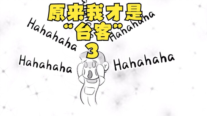 Hóa ra chính tôi mới là "Tai Ke" 3