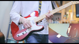 Pantasia ในเดือนมีนาคม - "มีนาคมควรจะคงอยู่ตลอดไป" / Guitar Cover