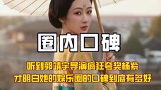 看到杨紫朱一龙仅一个领奖合体就cp感拉满,才明白紫妹的百搭体质真不是吹的
