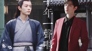 [Xiao Zhan] A Thousand Years of Singing | Mixed Cut of Ancient Costumes | The Moon Traveling Through