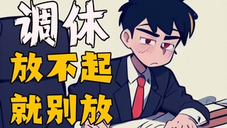 لقد تم تدمير عطلة عيد العمال أخيرًا!