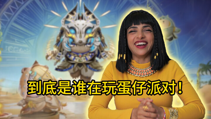 Siapa yang mengadakan pesta Eggboy?!