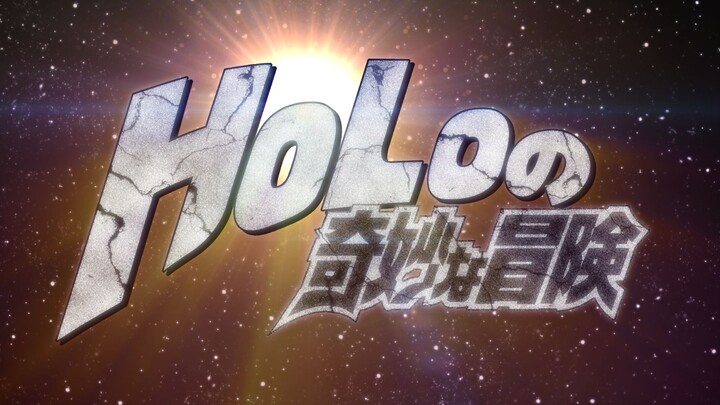 Holo's Bizarre Adventure Team Sea of Destruction