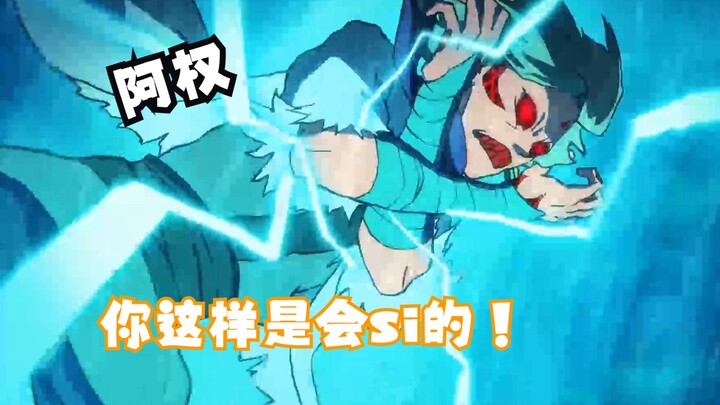 刺客伍六七  江主任VS赤牙，师姐与师弟之间的对决