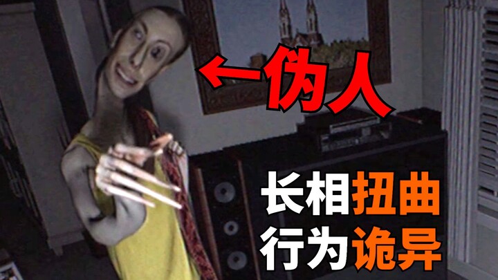 ระวัง! ระวังมนุษย์ปลอมที่แอบเข้าบ้านคุณตอนดึกดื่น!