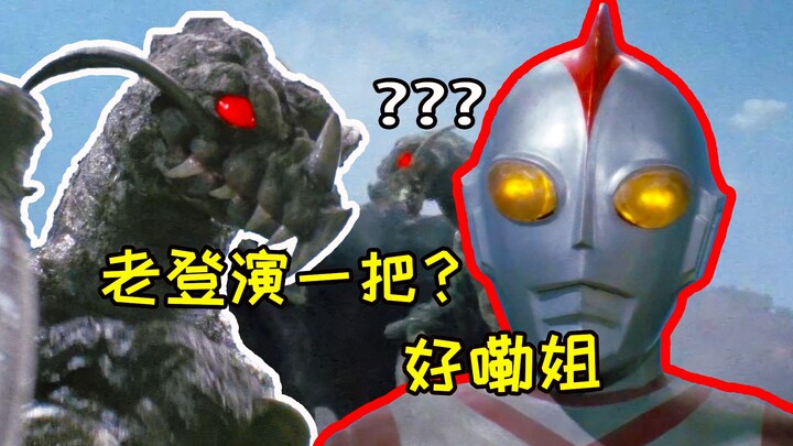 《爱迪》吐槽！怪兽熊孩子怎么治？伙同奥特曼演场戏试试看呢