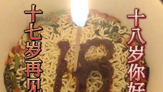 耽误你们13秒 今天是八周岁的十周年纪念日啦！祝我 生日快乐 好吗 b友们 ！