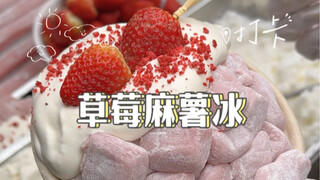 من الممتع حقًا تناول المثلجات في الشتاء، وآيس كريم موكا التوت بسعر 6.8 للاسهم لذيذ جدًا.