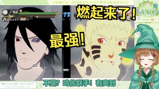 绿豆魔女看《火影究极风暴羁绊鸣人佐助高燃全联手奥义！还有这么多联手奥义可以给手游用！》【花音-Hanon】