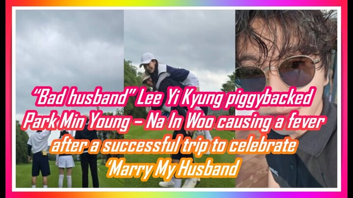Lee Yi Kyung piggybacked Park Min Young Na In Woo causing a fever after a successful trip.