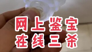 [مذكرات تقييم الكنز] كيف يقوم المقيم بإكمال عملية القتل الثلاثية!