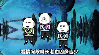 范统寻到远古绝域核心，里面珍宝无数，小金龙开心了
