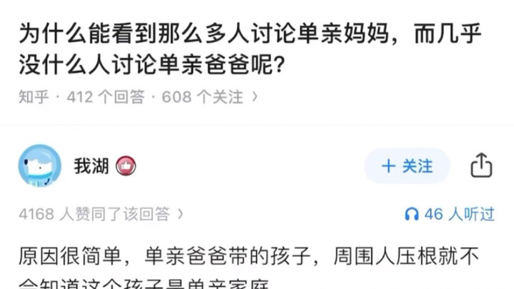 لماذا نرى الكثير من النقاش حول الأمهات العازبات بينما يكاد لا يوجد أي نقاش حول الآباء العازبين؟