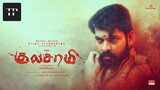 Kulasami (2023) Tamil Full Movie