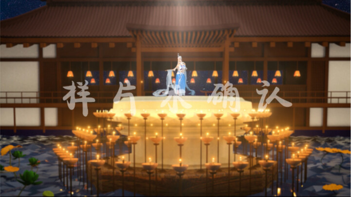 [Nanwei] Qin's Moon Snow Girl Dances Alluringly Trailer (3D Modeling Live-Action Version)