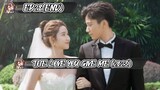 28(END)THE LOVE YOU GIVE ME (2023)ENG.SUB
