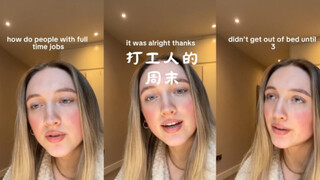 狠狠同意了！打工人疲惫的周末🥲🥲