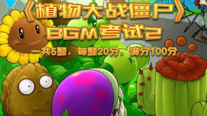 [Interactive Video] "Plants vs. Zombies" BGM Test!