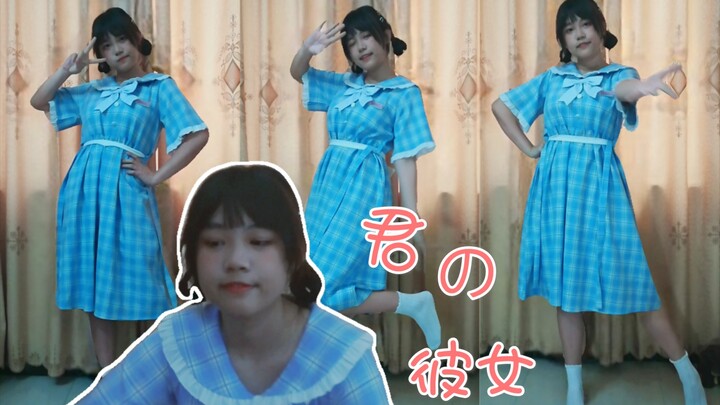 【鄜杳】★你的女友★