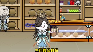 万界罐子屋第3季 第39集