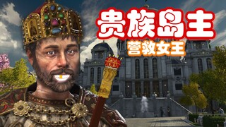 Rescue the Queen, I Want to Become a Noble! ! ! ! #6