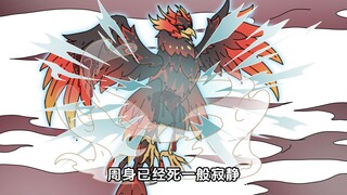 《雏鹰进化论》20，首次对人类起了杀心！