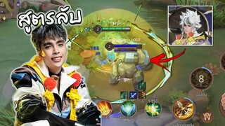 หมึกป่วนป่า ''กายหงิด'' No.1 Cesht!!!