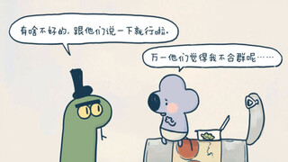 你不必取悦所有人