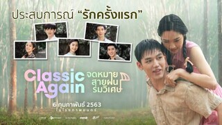 Classic Again (2020) จดหมาย สายฝน ร่มวิเศษ - เต็มเรื่อง