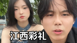 江西彩礼没那么贵