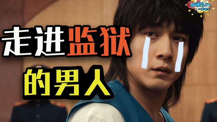 “Seperti Tahun yang Berapi-api”: Masa muda tidak punya harga, dan penjara ada tepat di bawah kaki An