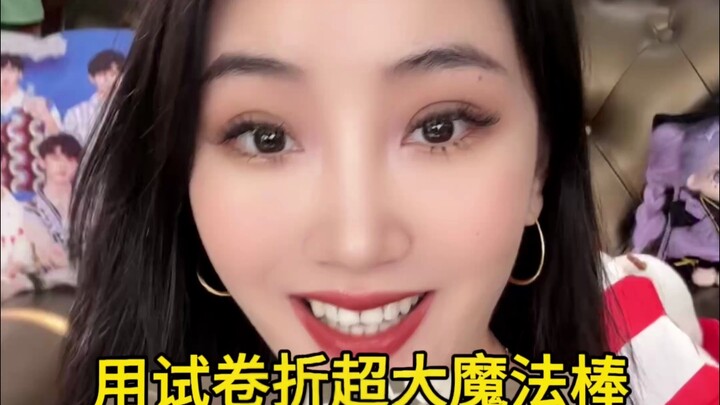 Expired test papers can actually be turned into a giant magic wand!! BFF, make one for me ASAP!