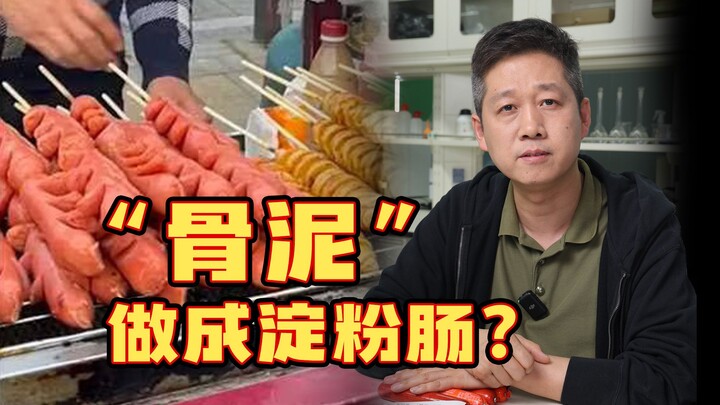 Quá vô lý! Những báo cáo này hoàn toàn không chứng minh được là không thêm bột xương! Sự thật rốt cu