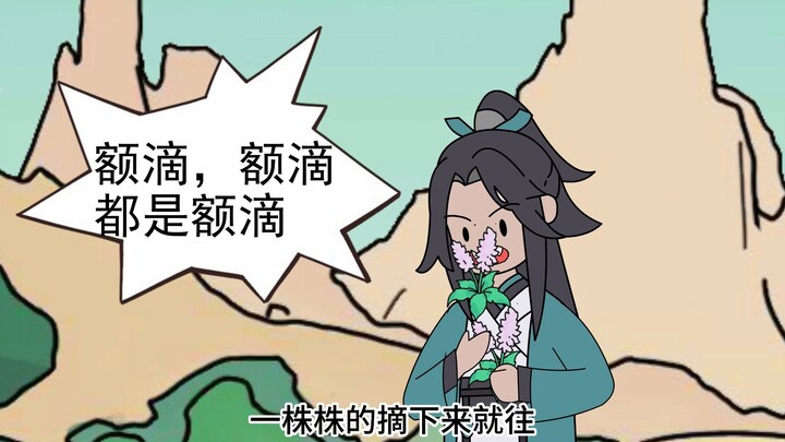 《错乱识别》明明是一泡牛粪 ，他非要说是牛肉包子