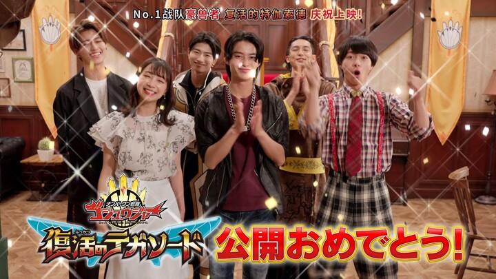 【熟肉】电影宣传 还有谁是名侦探 有人不喜欢Engage喜欢Henshin No.1战队豪兽者 补兽计划 NO.20忏悔室 庆祝·电影豪兽者上映纪念!