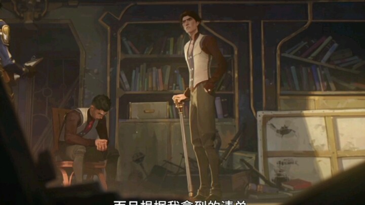 《双城之战》1～9集维克托罗云熙配音片段cut