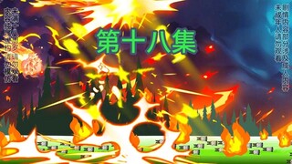 帮分身稳固身份《一只龟的进化史》十八集