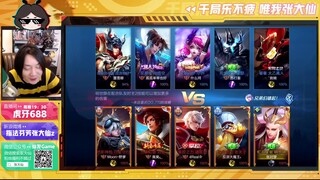 王者荣耀大仙，辅助小明，乱牵流！