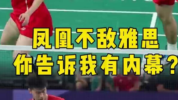 Sekarang sudah zaman apa, mana ada lagi informasi bocoran, apalagi untuk ajang sebesar Olimpiade