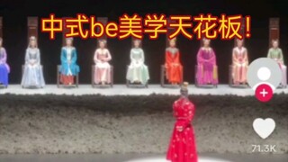【TikTok】Đỉnh cao thẩm mỹ BE kiểu Trung Quốc ai mà hiểu được chứ! Bình luận từ cộng đồng mạng nước ng