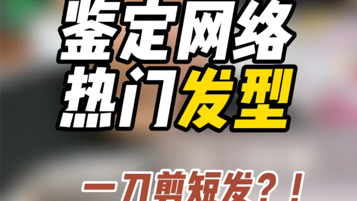 หัวปลาซาร์ดีนตัดครั้งเดียว? ฉันจะมาวิเคราะห์ให้ดูหน่อย