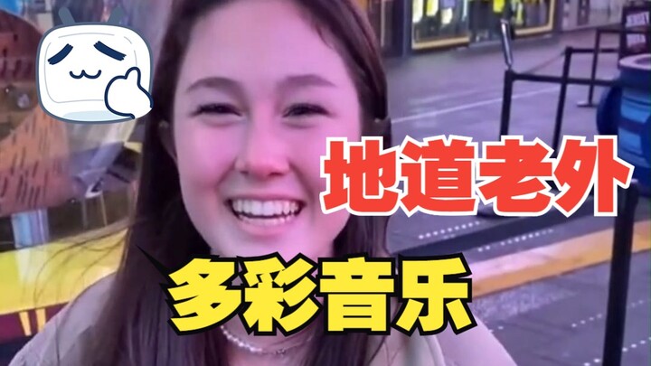 مقابلات في الشوارع: ما هي الأغاني التي يستمع إليها الأجانب في نيويورك؟ يا إخوتي، أغنية "سنوات المجد"