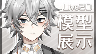 【Live2D模型展示】总是提不起劲的少年道士