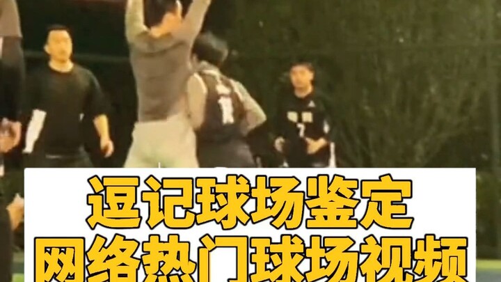 Doudi’s on-court ruling: If you invade the offensive player’s cylinder, it’s a foul!