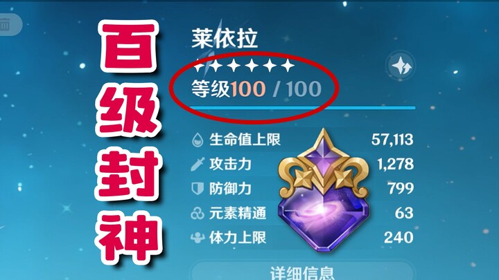 [เก็นชินอิมแพกต์] ฉันยอมลงกาชาแบบผสมเพื่อให้ได้ไลลาเลเวล 100...