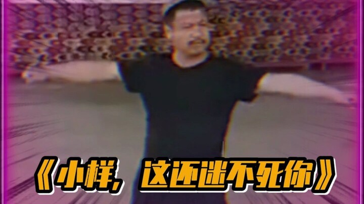 新疆舞是吧，我学会了
