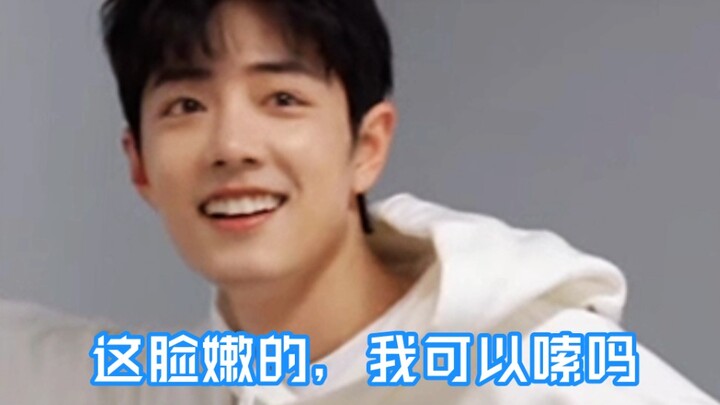 「博君一肖」据说吃小男孩可以变得越来越可爱哟！这脸嫩的，我可以嗦吗？