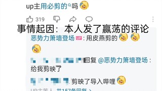 今日的口嗨→明日的案底