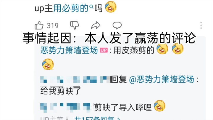 今日的口嗨→明日的案底