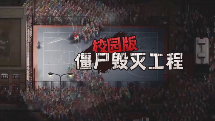 《灾变前夜》试玩版 国产丧尸题材沙盒生存类游戏